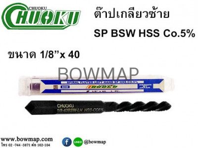 ต๊าปเกลียวซ้ายเลื้อยหุน SP_LH CO5% CHUOKU