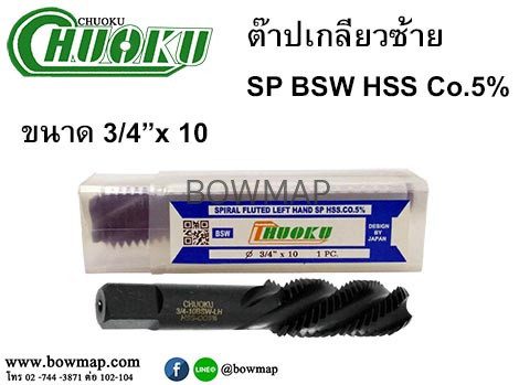 ต๊าปเครื่องเกลียวซ้ายเลื้อย SP-LH(หุน) สั่งซื้อผ่านไลน์ @BOWMAP - Image 11