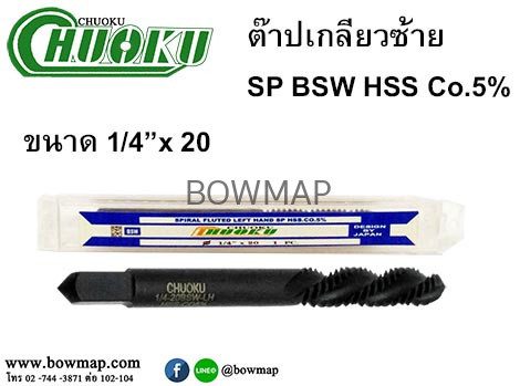 ต๊าปเครื่องเกลียวซ้ายเลื้อย SP-LH(หุน) สั่งซื้อผ่านไลน์ @BOWMAP - Image 4