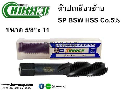 ต๊าปเครื่องเกลียวซ้ายเลื้อย SP-LH(หุน) สั่งซื้อผ่านไลน์ @BOWMAP - Image 10