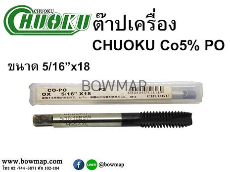 ต๊าปเครื่องเกลียวตรง CO5 PO(ไซด์หุน) สั่งซื้อผ่านไลน์ @BOWMAP - Image 12