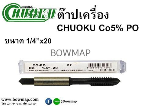 ต๊าปเครื่องเกลียวตรง CO5 PO(ไซด์หุน) สั่งซื้อผ่านไลน์ @BOWMAP - Image 4