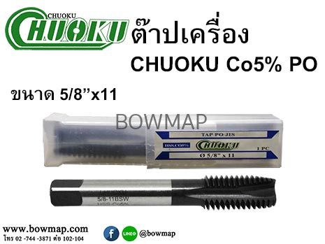 ต๊าปเครื่องเกลียวตรง CO5 PO(ไซด์หุน) สั่งซื้อผ่านไลน์ @BOWMAP - Image 8