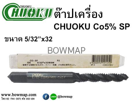 ต๊าปเครื่องเกลียวเลื้อย_co5_sp_ไซด์หุน_title_img_1