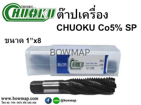 ต๊าปเครื่องเกลียวเลื้อย CO5 SP ไซด์หุน สั่งซื้อผ่านไลน์ @BOWMAP - Image 12