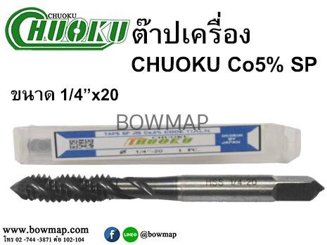 ต๊าปเครื่องเกลียวเลื้อย CO5 SP ไซด์หุน สั่งซื้อผ่านไลน์ @BOWMAP - Image 4
