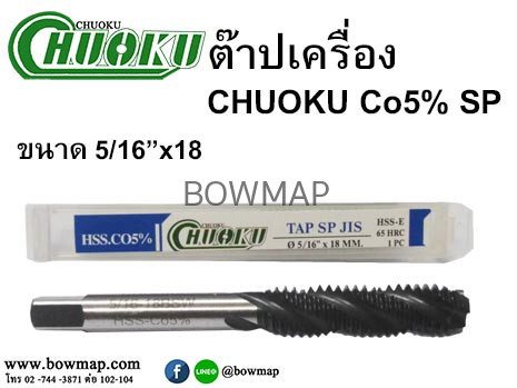 ต๊าปเครื่องเกลียวเลื้อย CO5 SP ไซด์หุน สั่งซื้อผ่านไลน์ @BOWMAP - Image 5