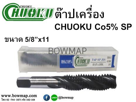 ต๊าปเครื่องเกลียวเลื้อย CO5 SP ไซด์หุน สั่งซื้อผ่านไลน์ @BOWMAP - Image 9