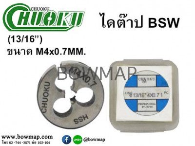 ไดต๊าป BSW CHUOKU DIETAP