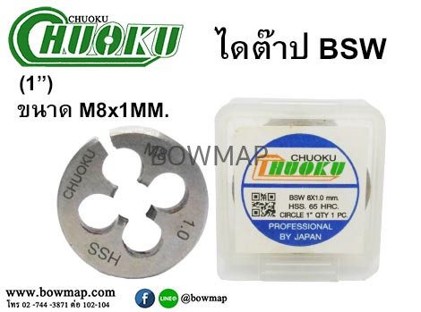 ไดต๊าป BSW แบบมิล สั่งซื้อผ่านไลน์ @BOWMAP - Image 11