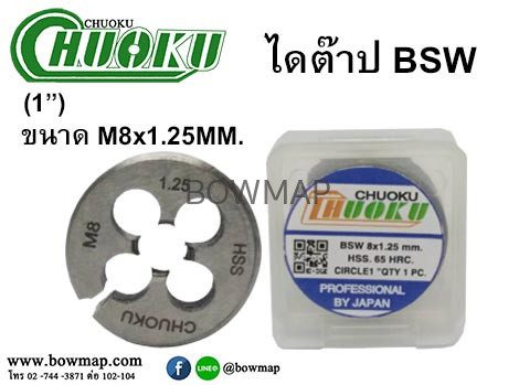 ไดต๊าป BSW แบบมิล สั่งซื้อผ่านไลน์ @BOWMAP - Image 12