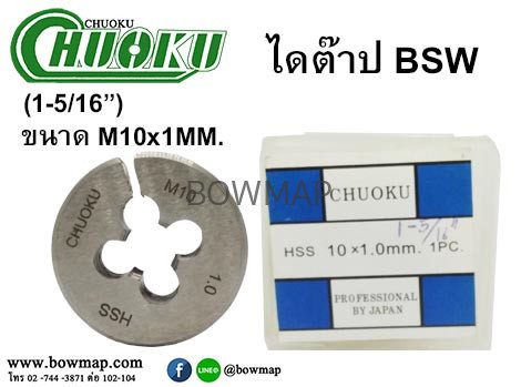 ไดต๊าป BSW แบบมิล สั่งซื้อผ่านไลน์ @BOWMAP - Image 13