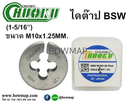 ไดต๊าป BSW แบบมิล สั่งซื้อผ่านไลน์ @BOWMAP - Image 14
