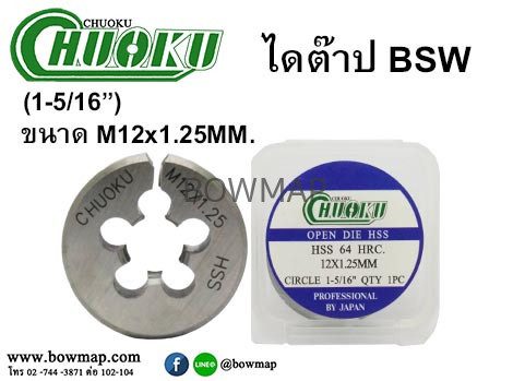 ไดต๊าป BSW แบบมิล สั่งซื้อผ่านไลน์ @BOWMAP - Image 15
