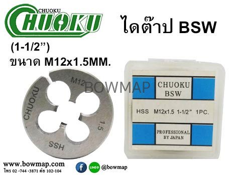 ไดต๊าป BSW แบบมิล สั่งซื้อผ่านไลน์ @BOWMAP - Image 17