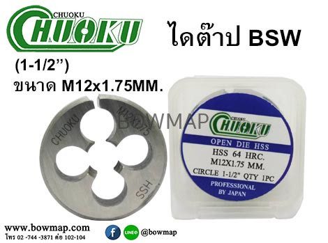 ไดต๊าป BSW แบบมิล สั่งซื้อผ่านไลน์ @BOWMAP - Image 18
