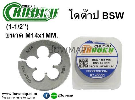 ไดต๊าป BSW แบบมิล สั่งซื้อผ่านไลน์ @BOWMAP - Image 19