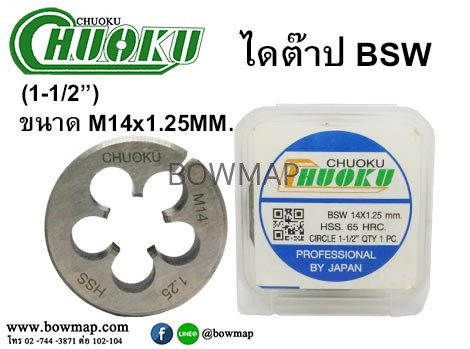 ไดต๊าป BSW แบบมิล สั่งซื้อผ่านไลน์ @BOWMAP - Image 20