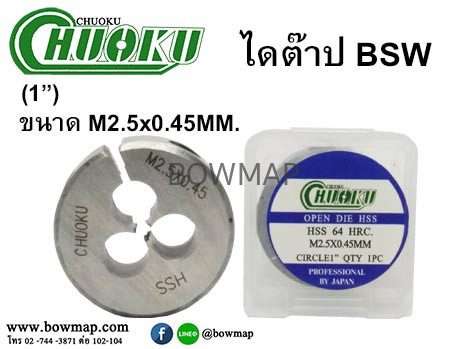 ไดต๊าป BSW แบบมิล สั่งซื้อผ่านไลน์ @BOWMAP - Image 3