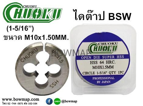 ไดต๊าป BSW แบบมิล สั่งซื้อผ่านไลน์ @BOWMAP - Image 21
