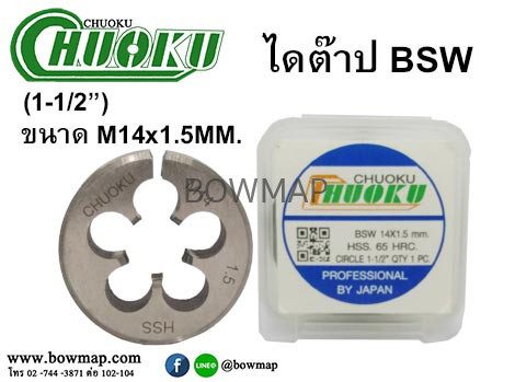 ไดต๊าป BSW แบบมิล สั่งซื้อผ่านไลน์ @BOWMAP - Image 24