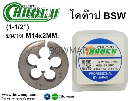 ไดต๊าป BSW แบบมิล สั่งซื้อผ่านไลน์ @BOWMAP - Image 25
