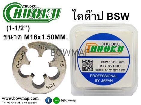 ไดต๊าป BSW แบบมิล สั่งซื้อผ่านไลน์ @BOWMAP - Image 26