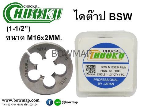 ไดต๊าป BSW แบบมิล สั่งซื้อผ่านไลน์ @BOWMAP - Image 27