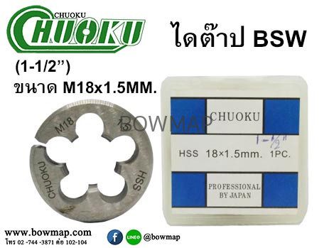 ไดต๊าป BSW แบบมิล สั่งซื้อผ่านไลน์ @BOWMAP - Image 28
