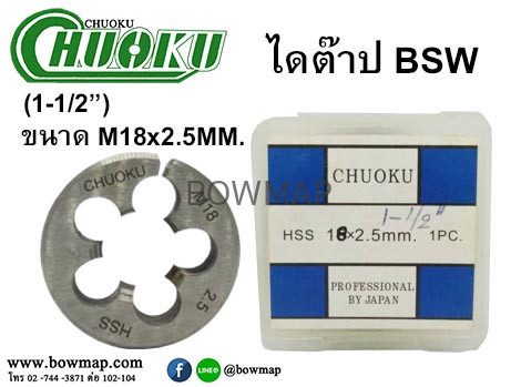 ไดต๊าป BSW แบบมิล สั่งซื้อผ่านไลน์ @BOWMAP - Image 29
