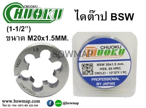 ไดต๊าป BSW แบบมิล สั่งซื้อผ่านไลน์ @BOWMAP - Image 30
