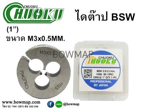 ไดต๊าป BSW แบบมิล สั่งซื้อผ่านไลน์ @BOWMAP - Image 4