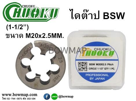 ไดต๊าป BSW แบบมิล สั่งซื้อผ่านไลน์ @BOWMAP - Image 31