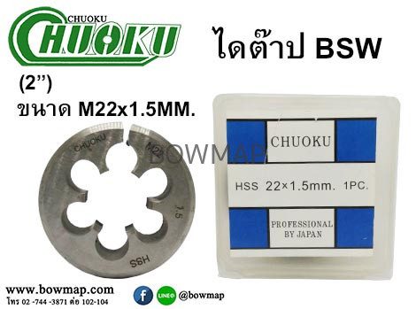 ไดต๊าป BSW แบบมิล สั่งซื้อผ่านไลน์ @BOWMAP - Image 32