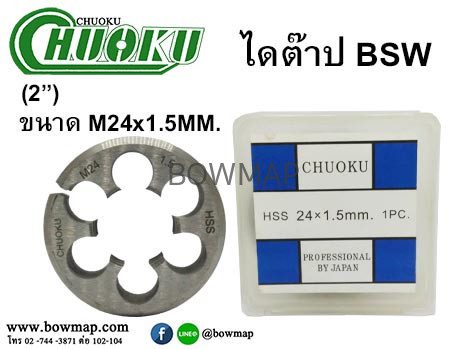 ไดต๊าป BSW แบบมิล สั่งซื้อผ่านไลน์ @BOWMAP - Image 33