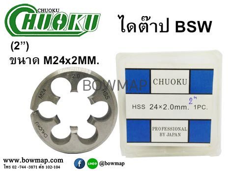 ไดต๊าป BSW แบบมิล สั่งซื้อผ่านไลน์ @BOWMAP - Image 34
