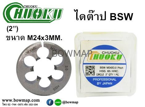 ไดต๊าป BSW แบบมิล สั่งซื้อผ่านไลน์ @BOWMAP - Image 35