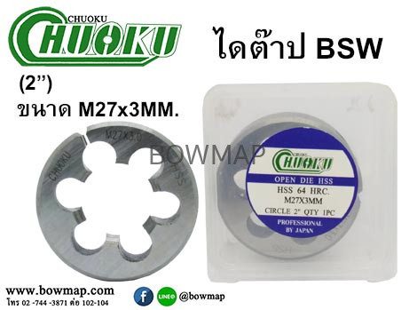 ไดต๊าป BSW แบบมิล สั่งซื้อผ่านไลน์ @BOWMAP - Image 36