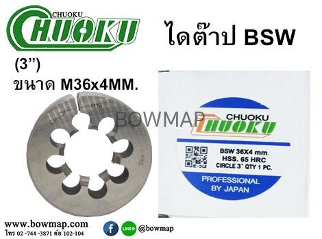 ไดต๊าป BSW แบบมิล สั่งซื้อผ่านไลน์ @BOWMAP - Image 38