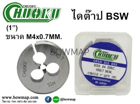ไดต๊าป BSW แบบมิล สั่งซื้อผ่านไลน์ @BOWMAP - Image 5