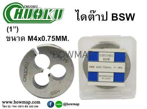 ไดต๊าป BSW แบบมิล สั่งซื้อผ่านไลน์ @BOWMAP - Image 6