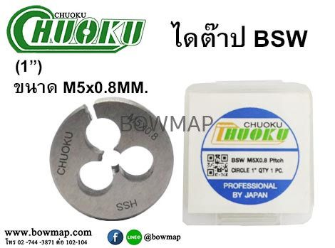 ไดต๊าป BSW แบบมิล สั่งซื้อผ่านไลน์ @BOWMAP - Image 7