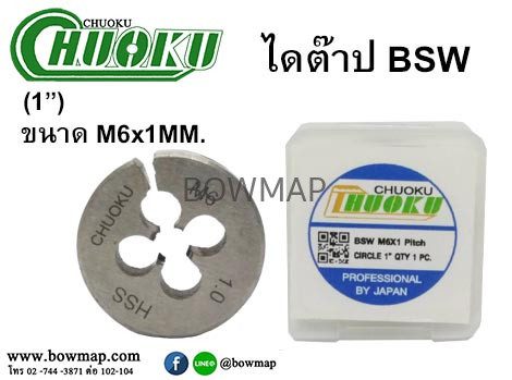 ไดต๊าป BSW แบบมิล สั่งซื้อผ่านไลน์ @BOWMAP - Image 8