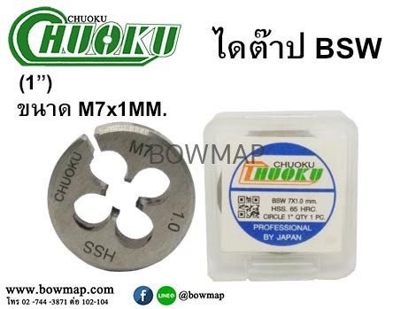 ไดต๊าป BSW แบบมิล สั่งซื้อผ่านไลน์ @BOWMAP - Image 9
