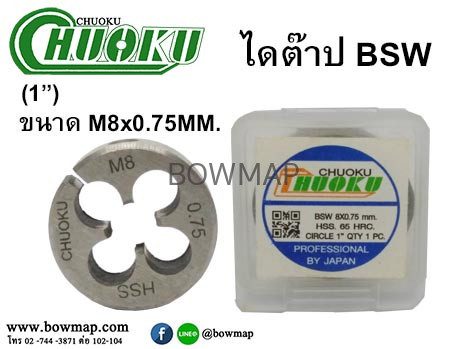 ไดต๊าป BSW แบบมิล สั่งซื้อผ่านไลน์ @BOWMAP - Image 10