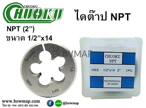 ไดต๊าป_npt_โชกุ_title_img_1