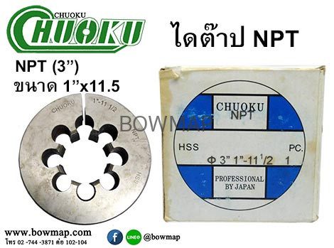 ไดต๊าป NPT (โชกุ) สั่งซื้อผ่านไลน์ @BOWMAP - Image 4