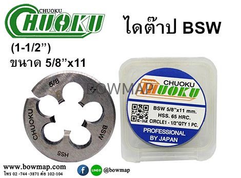 ไดต๊าป ดายต๊าป BSW (โชกุ) สั่งซื้อผ่านไลน์ @BOWMAP - Image 13