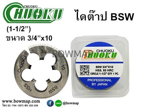 ไดต๊าป ดายต๊าป BSW (โชกุ) สั่งซื้อผ่านไลน์ @BOWMAP - Image 14