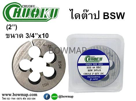 ไดต๊าป ดายต๊าป BSW (โชกุ) สั่งซื้อผ่านไลน์ @BOWMAP - Image 15